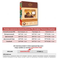 Дитячий КПБ Казкова країна