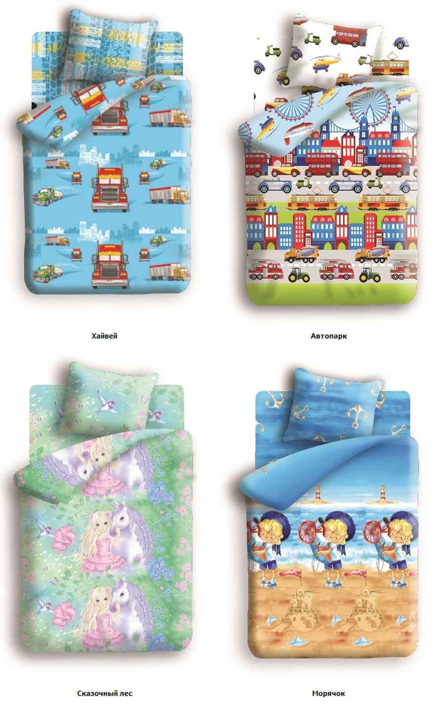 Новые детские комплекты постельного белья Непоседа